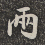 两