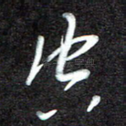 空