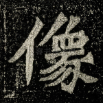 像