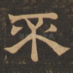 不