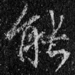 能