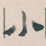小