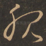 服