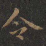 令
