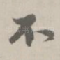 不