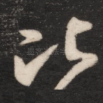 比