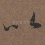 以