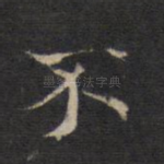 不