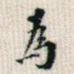 为
