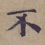 不