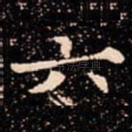六