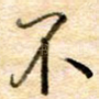 不