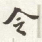 令