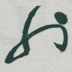 也