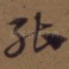 能