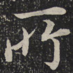所