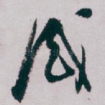 感