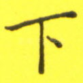 下