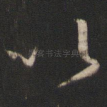 以