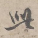 此