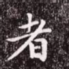 者