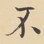 不