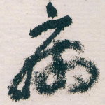 病