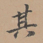 其
