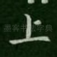 上