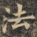 法