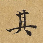 其