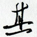 其