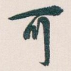 可