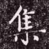 集