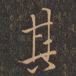 其