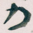 力
