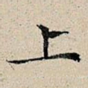 上