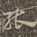 能