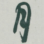 月