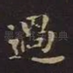 过
