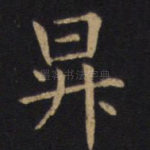 升