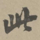 上