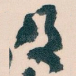及