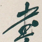 書
