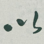 以
