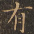 有