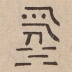 泳