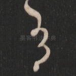 有