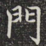 门