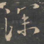 深